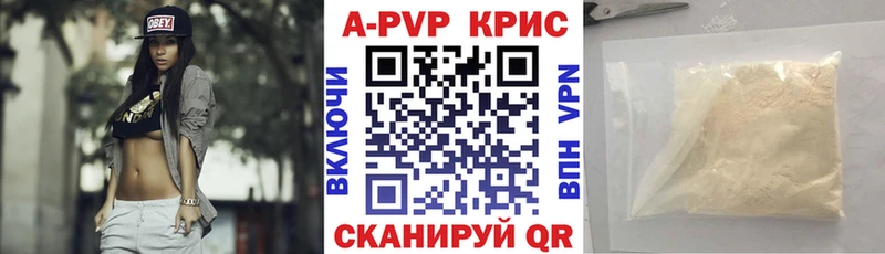 Alpha-PVP Соль Сосновка
