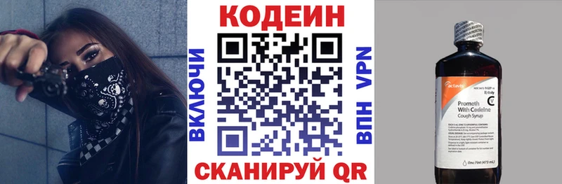 Кодеин напиток Lean (лин)  как найти наркотики  Сосновка 