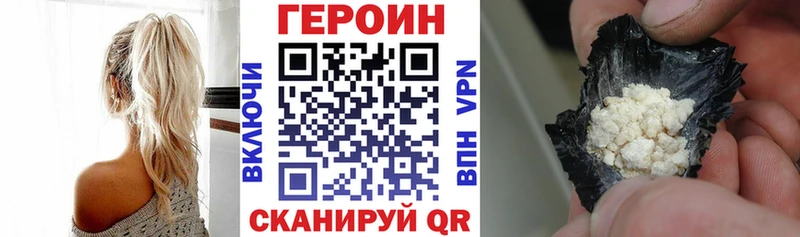 ГЕРОИН хмурый Сосновка