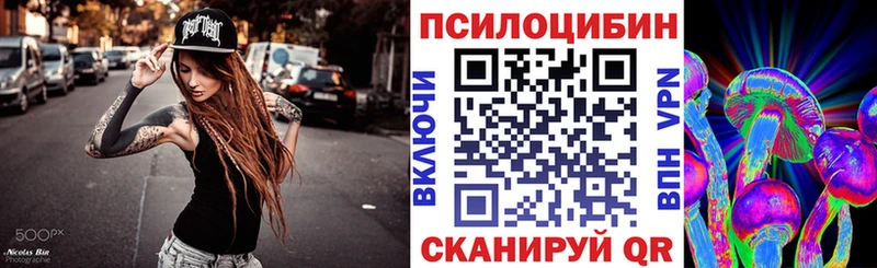 Галлюциногенные грибы прущие грибы  продажа наркотиков  МЕГА tor  Сосновка 